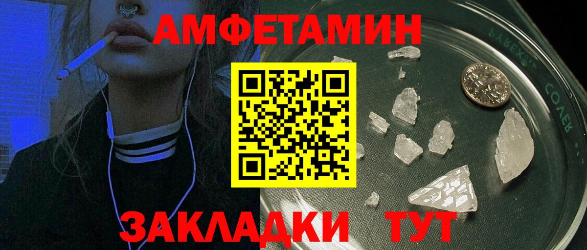 Псков  Amphetamine  Вход с VPN  Амфетамин Розовый  АМФЕТАМИН 