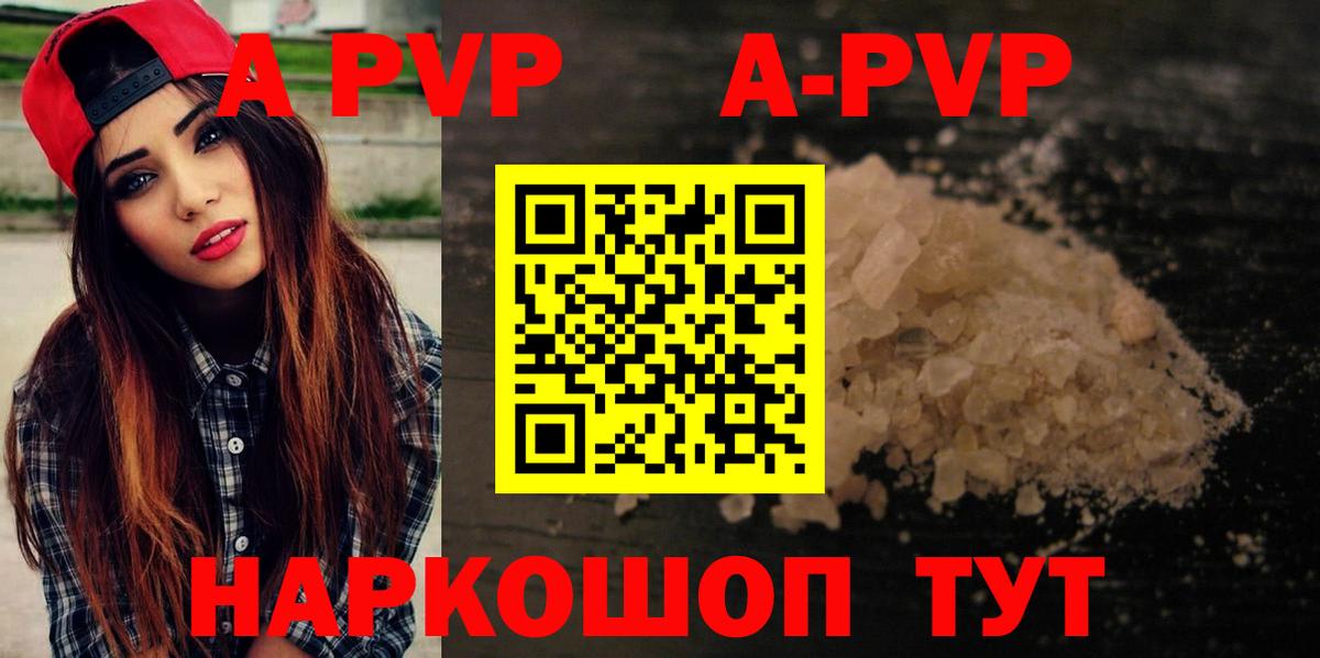 Alpha PVP  Вход с VPN  Псков  Alpha-PVP СК 