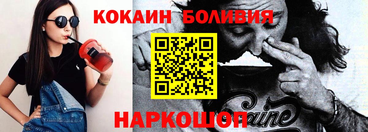 Псков  Cocaine  Вход с VPN  КОКАИН Эквадор 