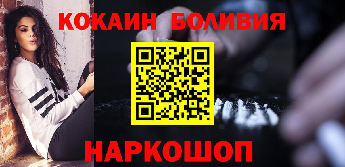КОКАИН 98% Псков