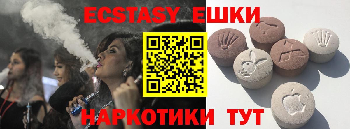 ЭКСТАЗИ VHQ  продажа наркотиков  Экстази  Псков  Экстази 280 MDMA  Вход с VPN 