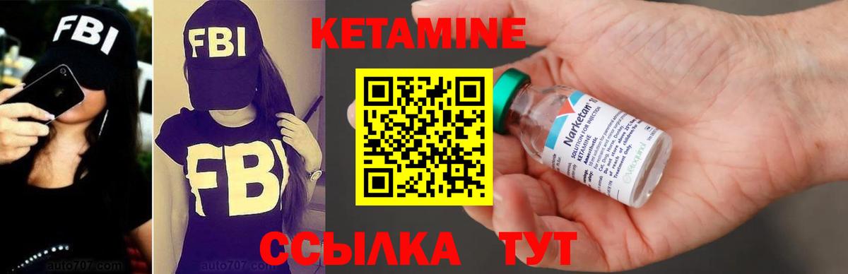 Псков  КЕТАМИН ketamine  Вход с VPN  Кетамин VHQ 