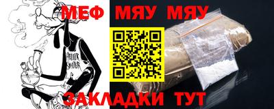 меф Бугуруслан