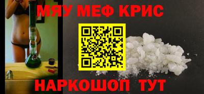 меф Бугуруслан