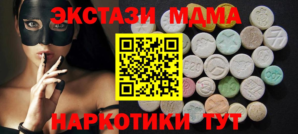 МДМА VHQ  МДМА  Псков  Вход с VPN  МДМА кристаллы 