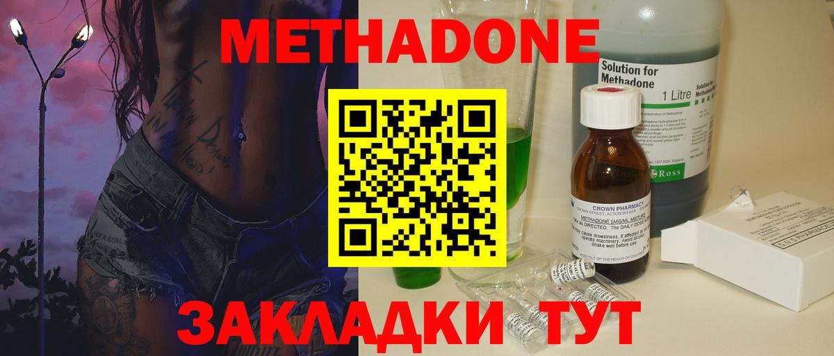 Метадон белоснежный  блэк спрут   Псков  Вход с VPN  Метадон VHQ 