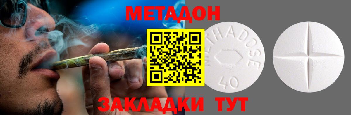 МЕТАДОН белоснежный Псков