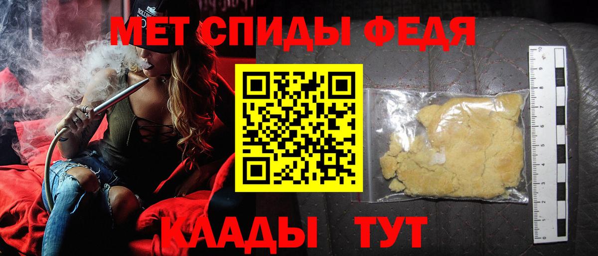 Первитин мет Псков