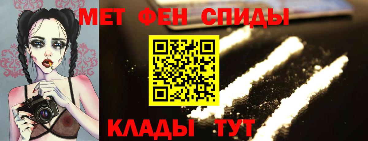 Псков  Метамфетамин пудра  Вход с VPN 