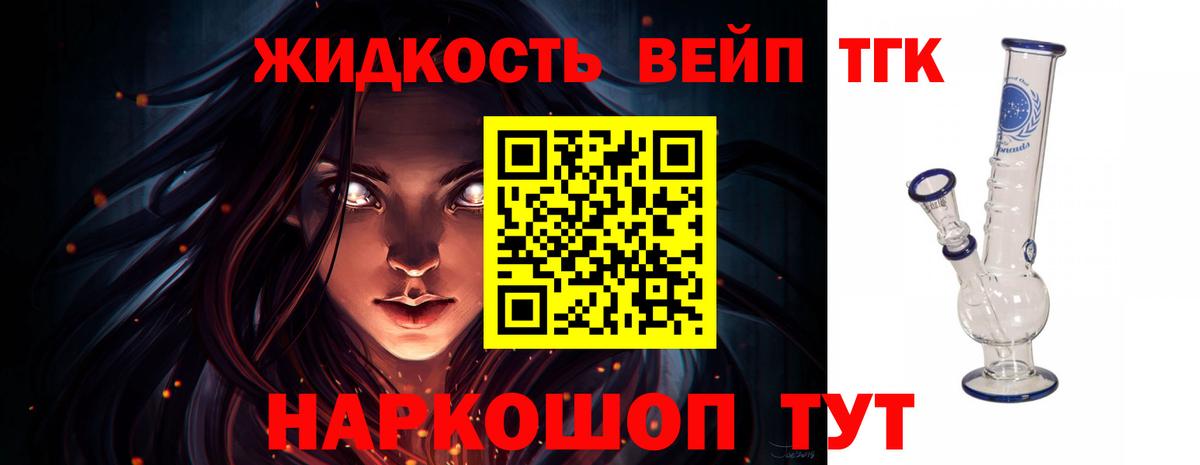 ТГК THC oil  Вход с VPN  Псков 