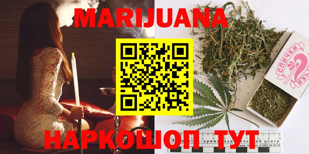 МАРИХУАНА марихуана  Бошки марихуана Amnesia  Вход с VPN  Бошки Шишки VHQ  Псков 