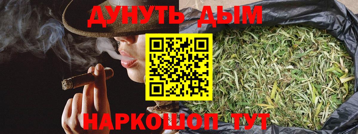 Каннабис Amnesia Псков